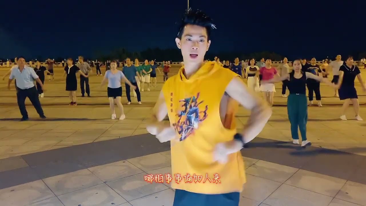 广场舞《不过人间》好听又好看的舞蹈，喜欢的一起跳起来