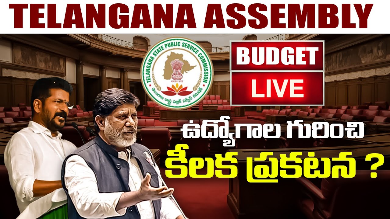 LIVE : Telangana Budget Sessions 2024 | Assembly Live | Revanth Reddy | KTR | KCR | Tone Academy