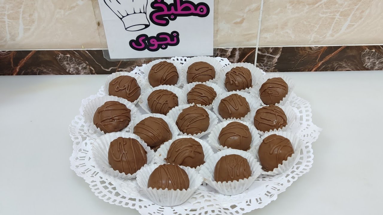 ازاي من بواقي الكيك البايت عملت كرات الكيك بالشكولاتة لذيذة جداً/مطبخ نجوى