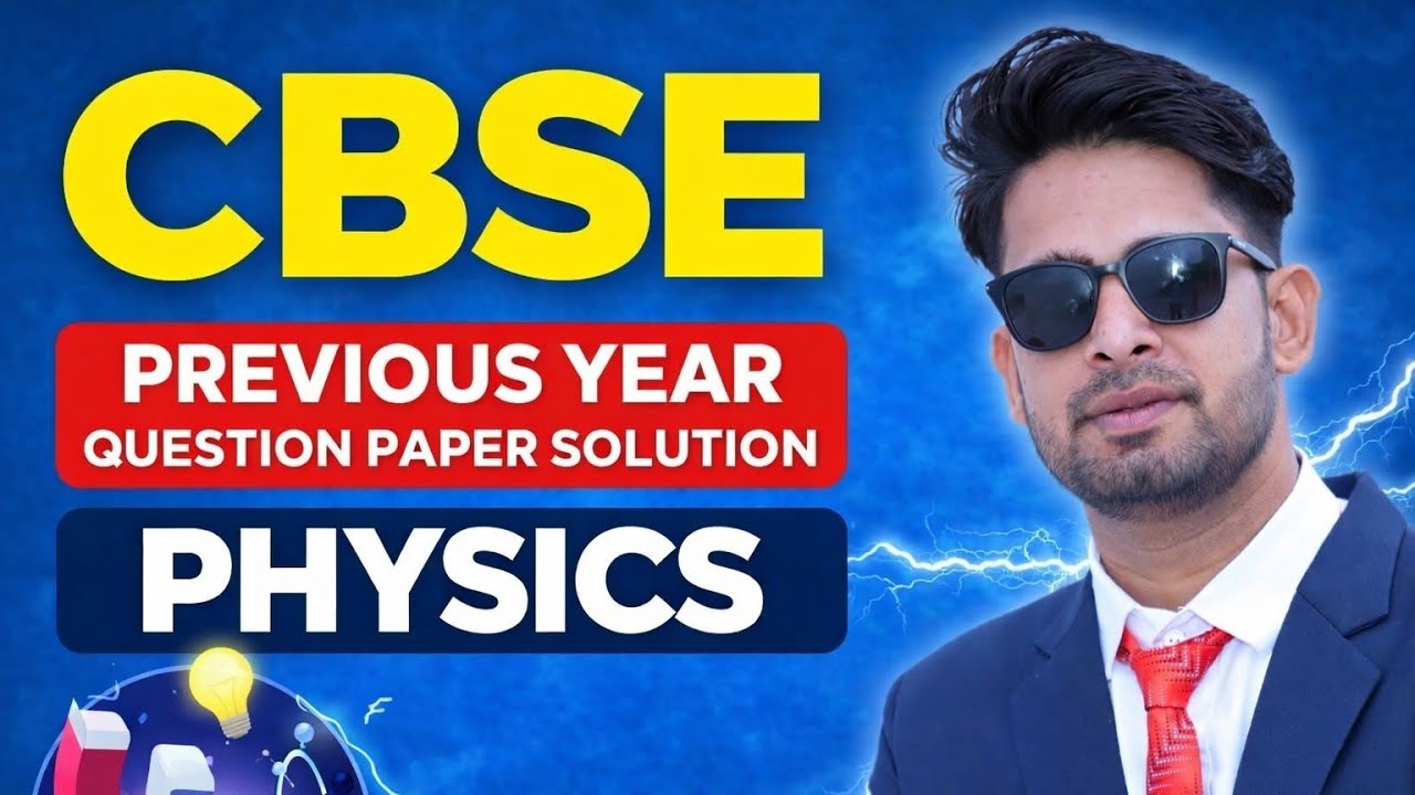 CBSE Physics Board Exam 2026 | Previous Year Question Paper Solution | Full Paper Discussion