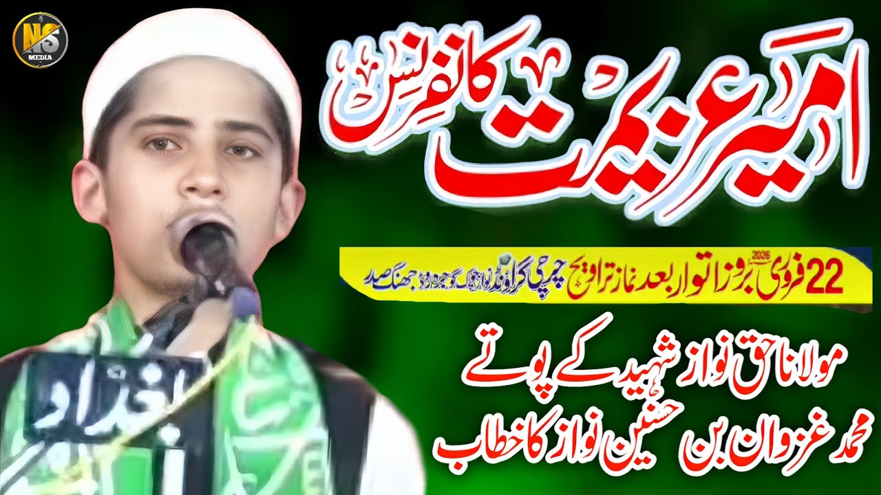 Ameer E Azeemat Conference Jhang 2026 | امیر عزیمت شہید کے پوتے کا خطاب 
