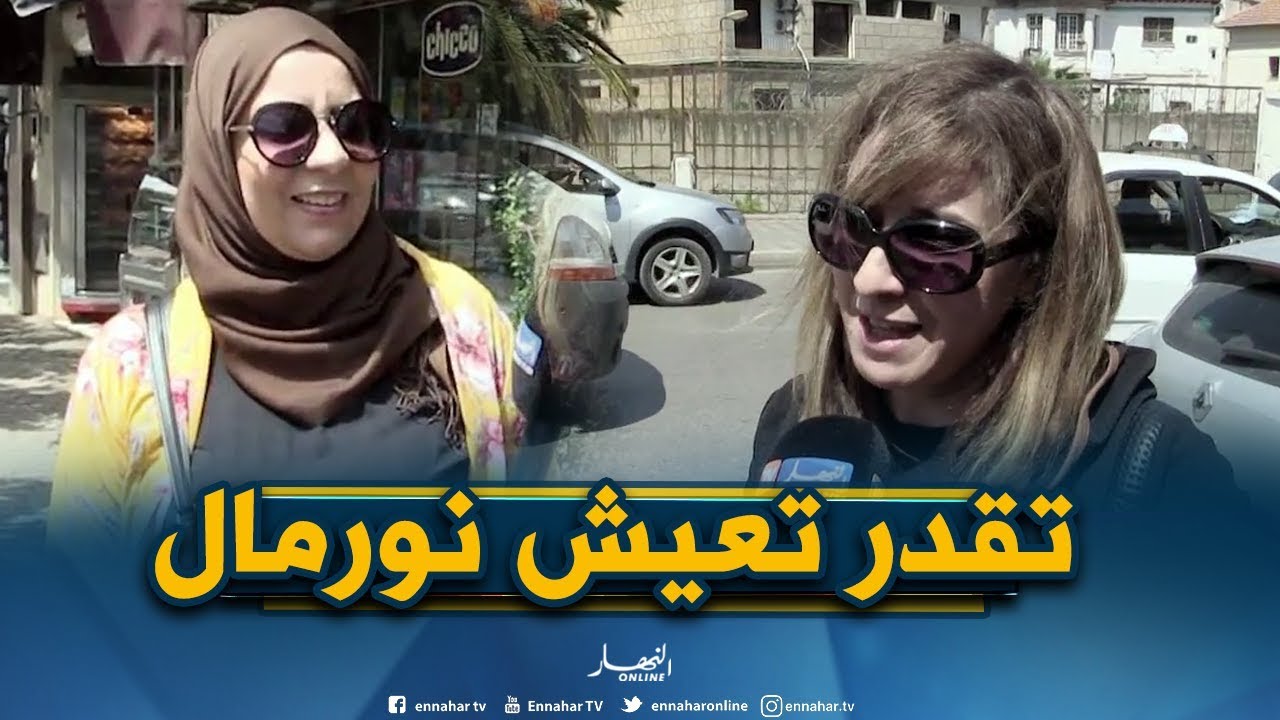 صريح جدا: إقامة الزوجة مع أهل الزوج عند الجزائريين..بين القبول والرفض !!