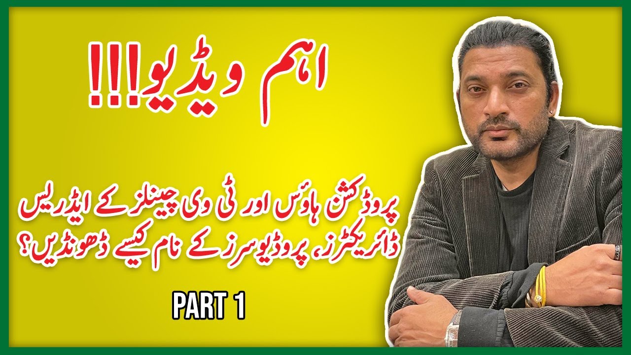 Production houses, TV Channels kay Addresses Aur Directors, Producers kay naam Part 1
