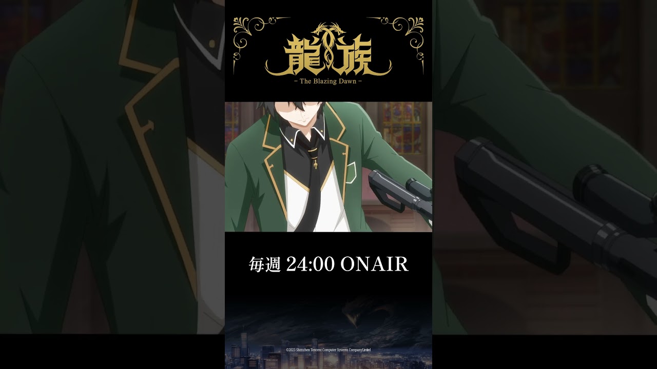 2話『自由の日』予告動画｜アニメ「龍族 -The Blazing Dawn-」#ryuzoku #アニメ