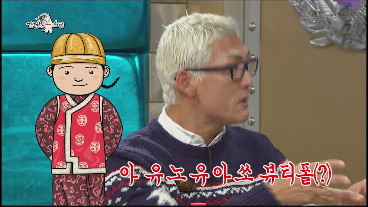 [HOT] RadioStar 라디오스타 - Park Jun-hyung Accent English 박준형 나라별 영어성대모사 20141224