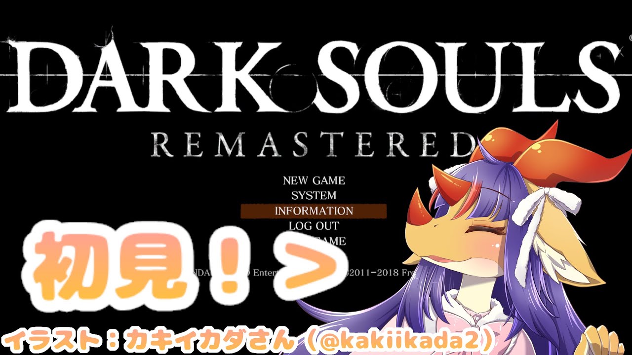 【#darksouls】初見！ロードランを冒険しますの～っ！#1【竜姫玲縫】