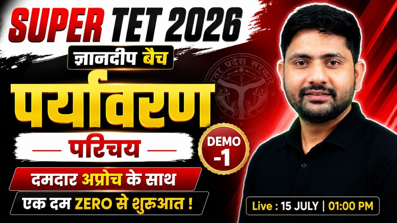 SUPER TET 2026 | EVS : Introduction | ज्ञानदीप बैच Demo #1 | UP Shikshak Bharti 2026 | Ankit Sir
