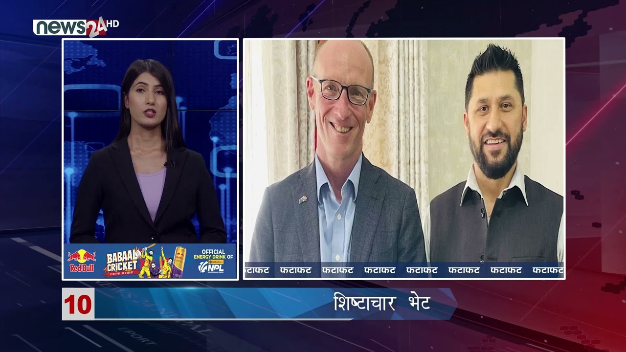 AFTERNOON NEWS FATAFAT- NEWS24 TV