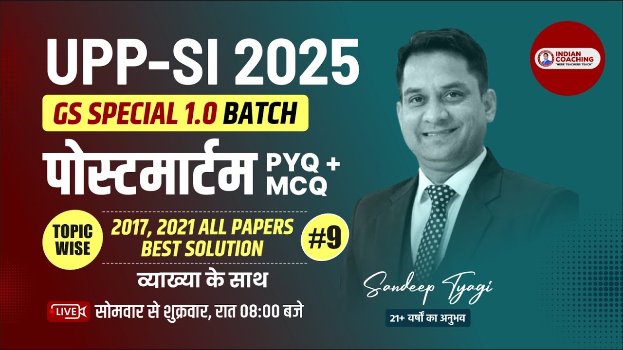 UPP-SI Postmortem Series 2025 Class- 9 By Sandeep Sir | 2017, 2021 ALL PAPERS BEST SOLUTION