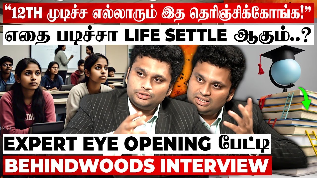 கை நிறைய சம்பாரிக்க எந்த படிப்பு படிக்கலாம்..? Career Consultant Eye Opening பேட்டி