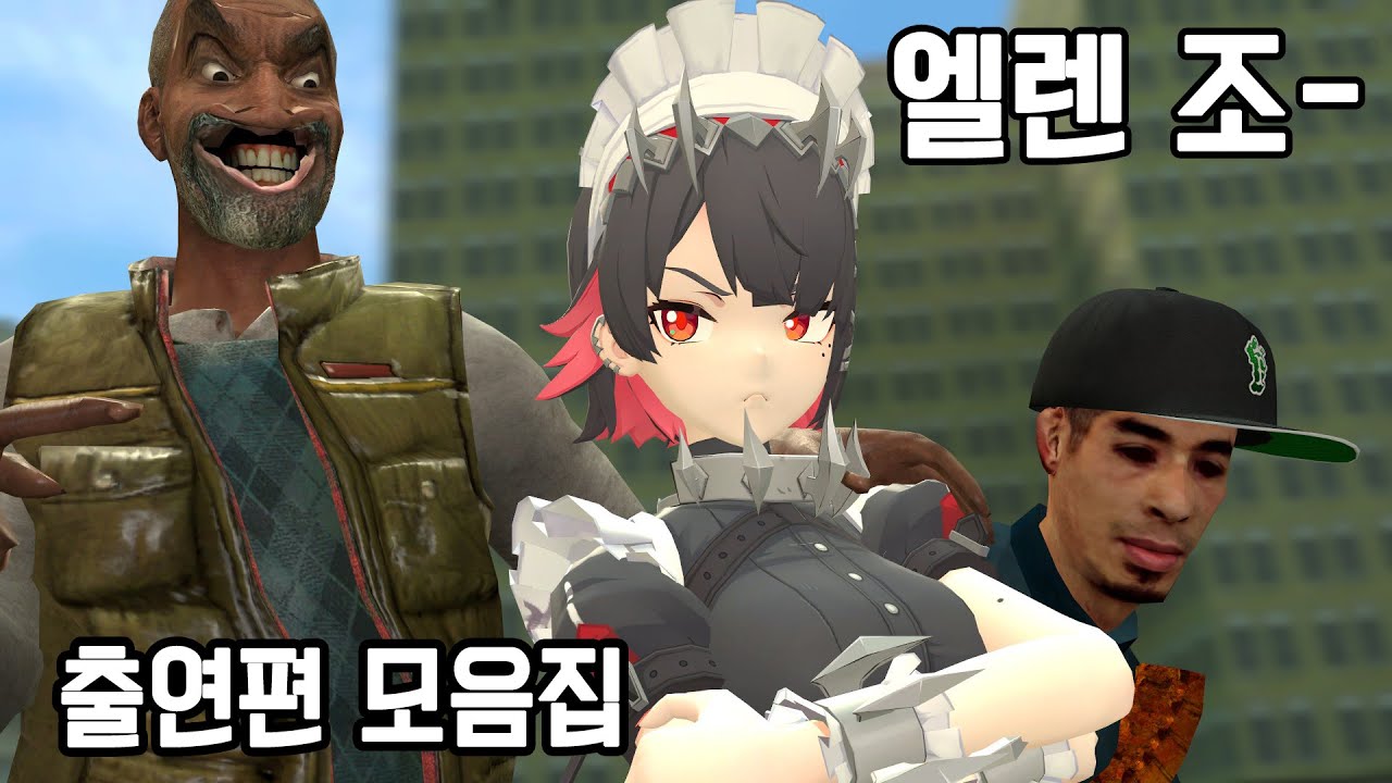 영원히 고통받는 엘렌 조