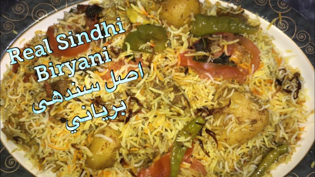Asli Sindhi Biryani Recipe | اصلی سندھی بریانی | Real Sindhi Biryani | homemade Spice | Desi Dishes|
