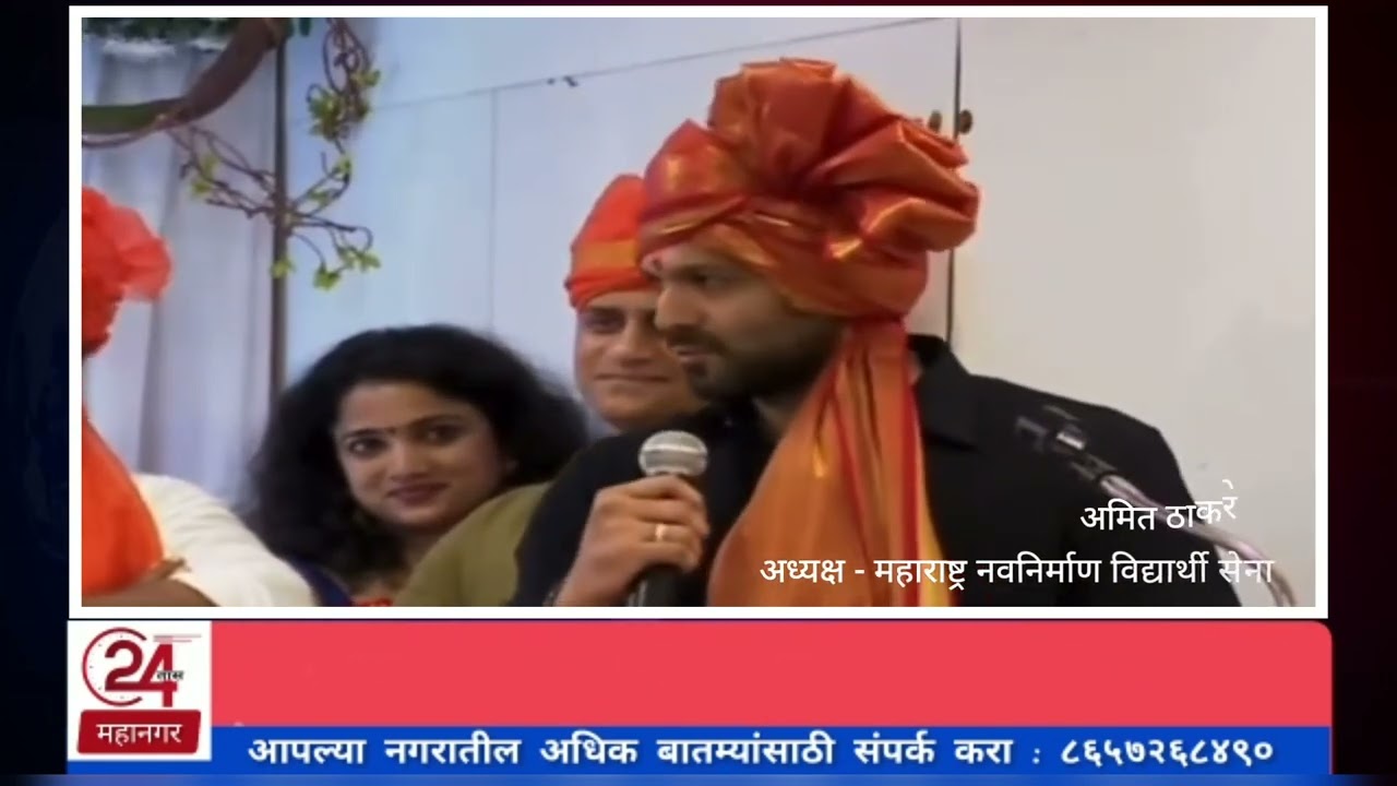 Amit Thakray | मनसेचा मुंबईत महाराष्ट्र दिनानिमित्त कामगार मेळावा #mns #amitthakray #kamgardin