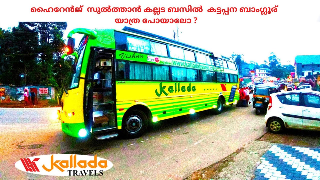 KATTAPANA TO BANGALORE KALLADA  EXTREMELY AGGRESSIVE DRIVING AT HIGHRANGE GHAT ROADS|POWER MODE ON|