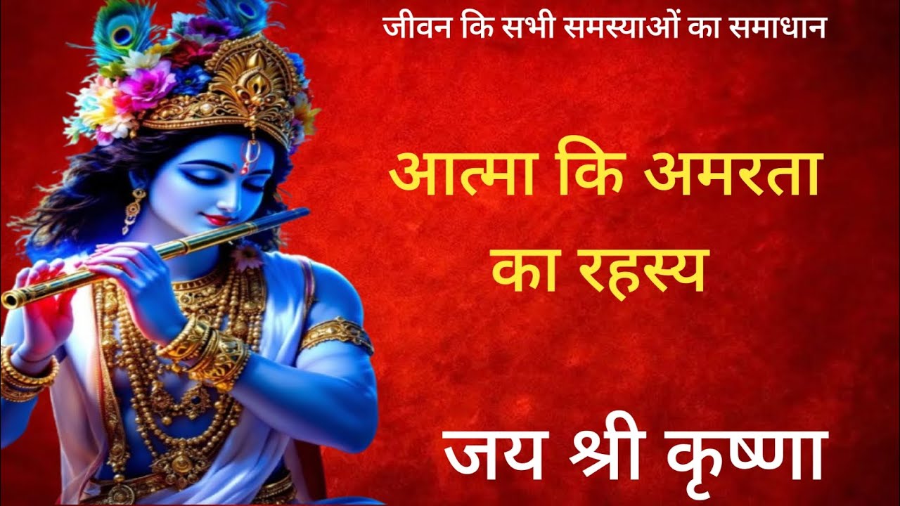 आत्मा कि अमरता का रहस्य।#motivation #motivational #viral #video #follow #inspirationalstory #story 