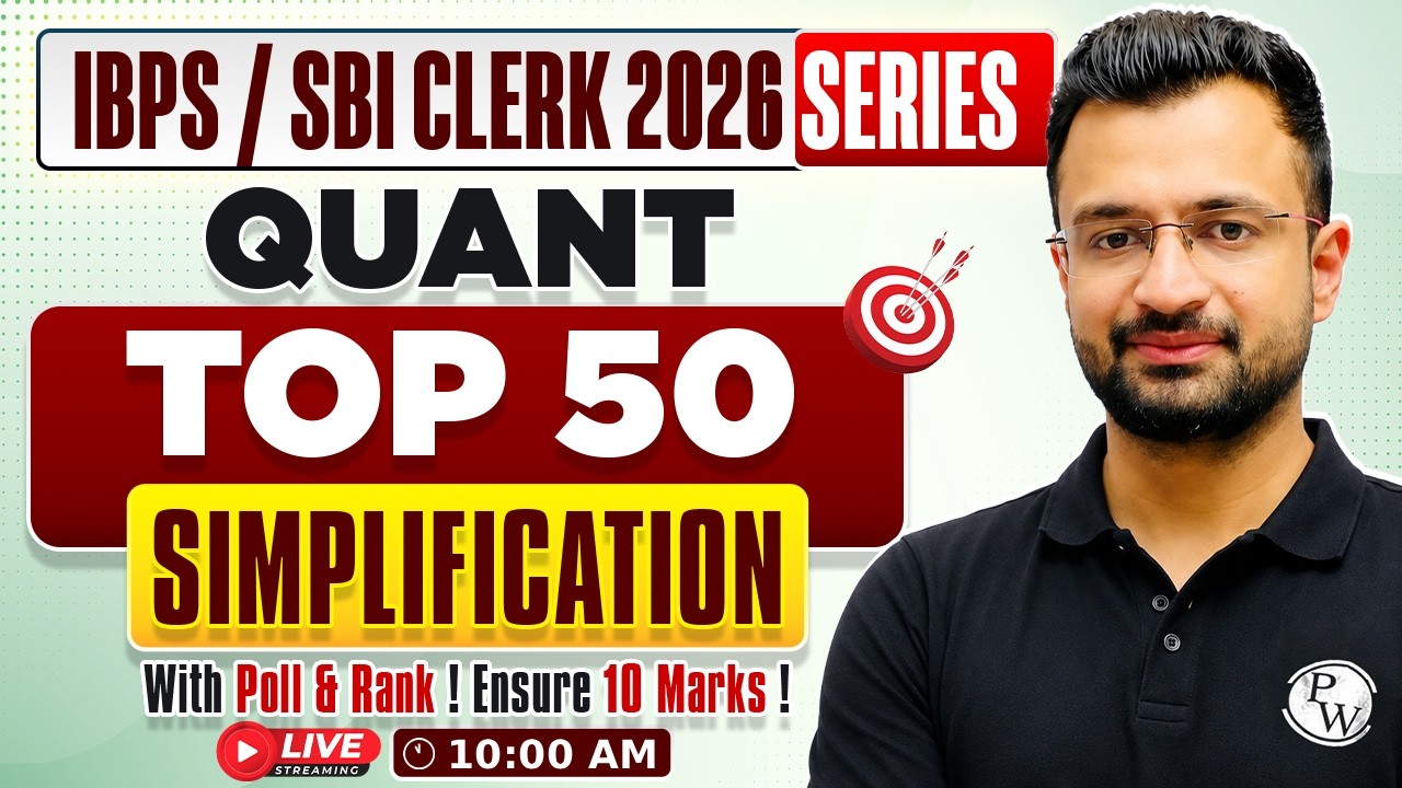 IBPS Clerk & SBI Clerk 2026 Quant | Top 50 Simplification Questions 🔥 | by Sumit Verma Sir