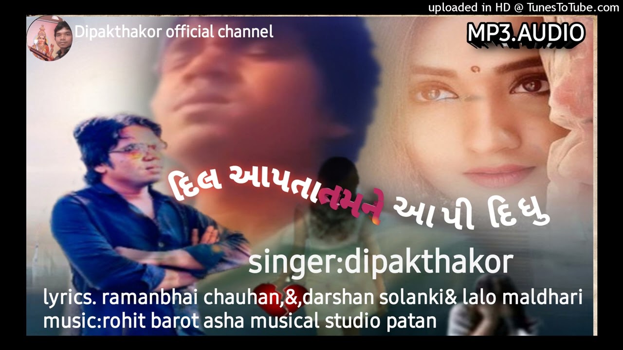 DIL APTA TANE API RE DIDHU