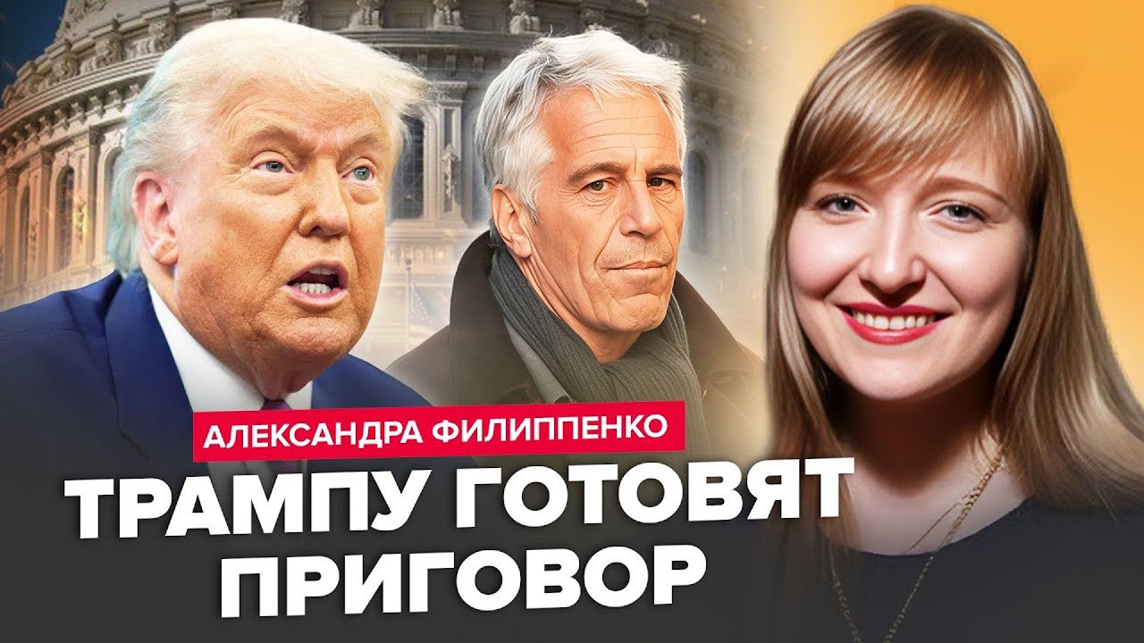 💥Трампа АЖ ТРУСИТЬ через ЗЛИВ файлів ЕПШТЕЙНА. ЖАХЛИВИЙ РОЗКОЛ у Білому домі: СКАНДАЛ винесе Трампа