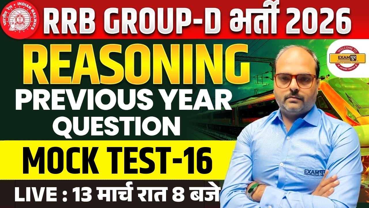 RRB GROUP D REASONING PREVIOUS YEAR QUESTION | RRB GROUP D REASONING PRACTICE SET |GROUP D REASONING