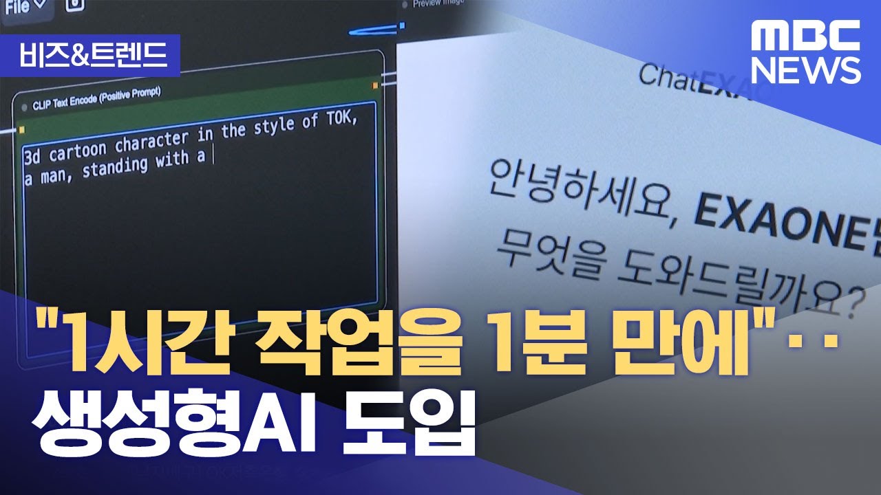 [비즈&트렌드] 