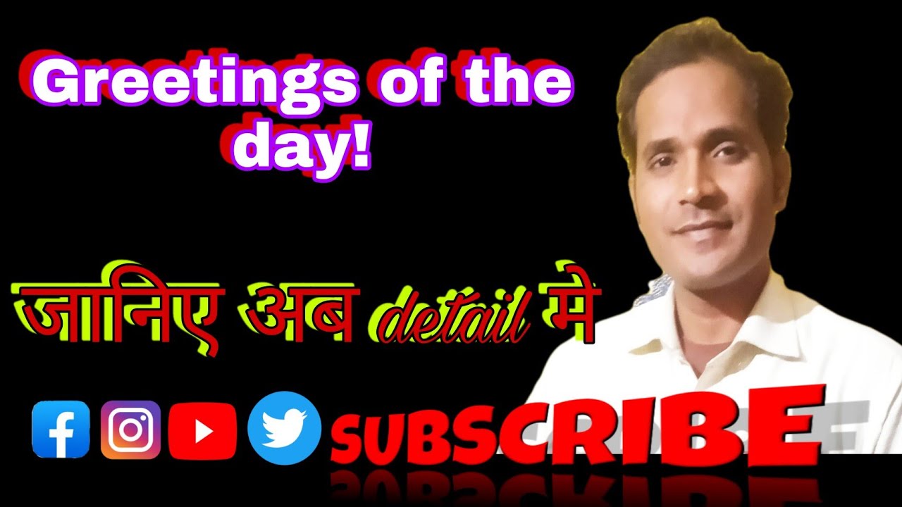 Good morning, Good afternoon, Good evening, Good Night#GreetingsOftheDay#spokenEnglish, #how to use