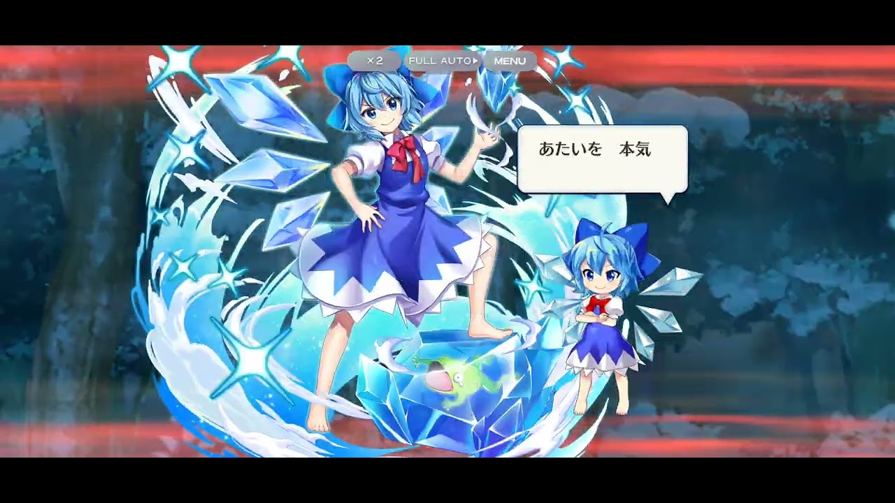 テンパレ！！×チルノ&チルノ(紅魔郷)