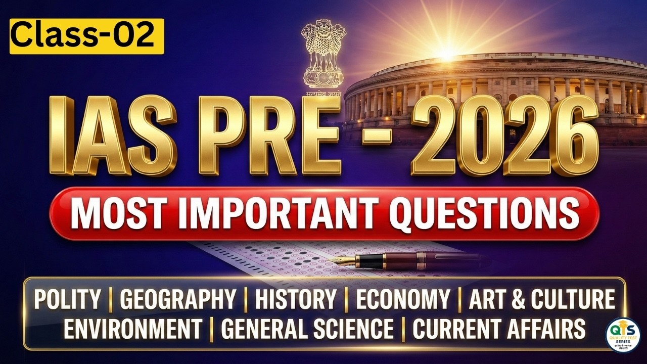 अबकी बार UPSC पार! 🎯 Class - 02 | Most Important MCQs for UPSC Prelims 2026 | @QUALITYTESTSERIES 