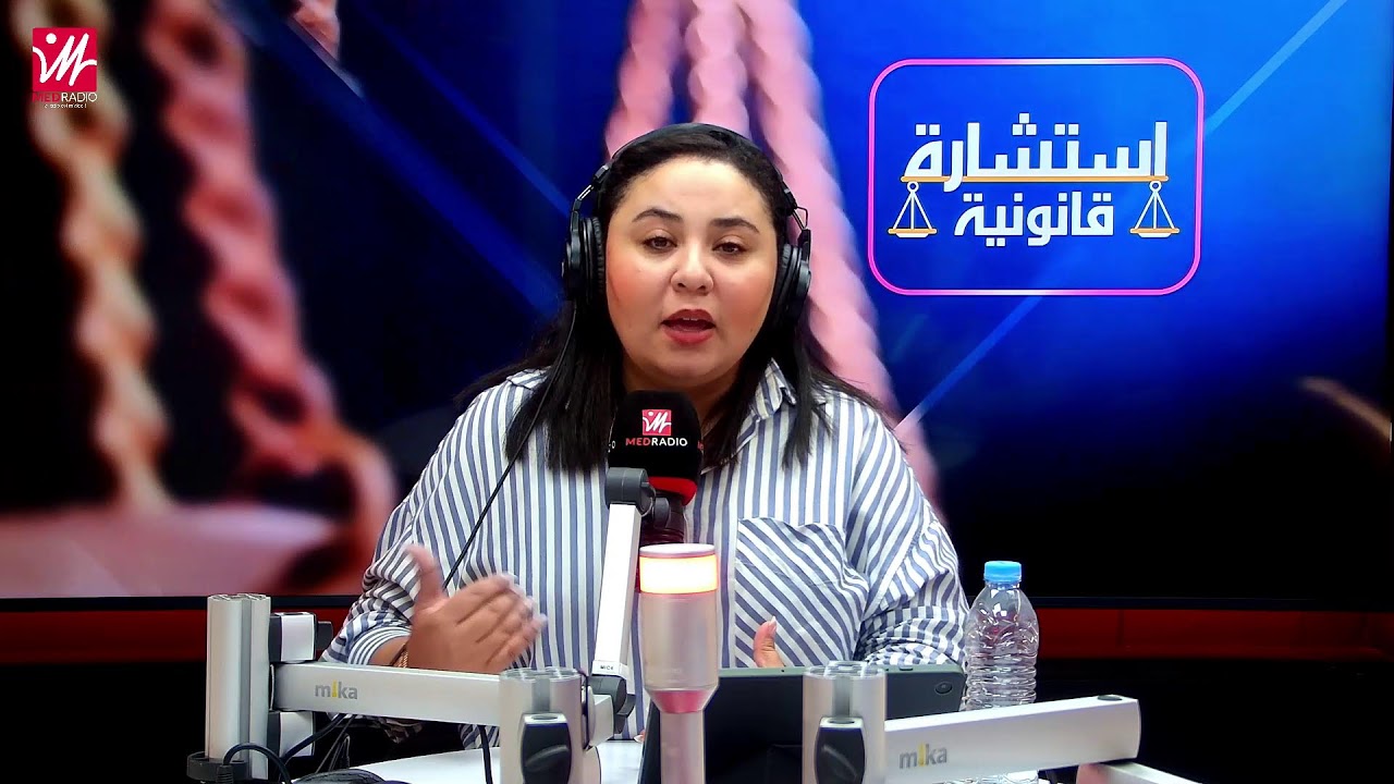 استشارة قانونية: حلقة مفتوحة