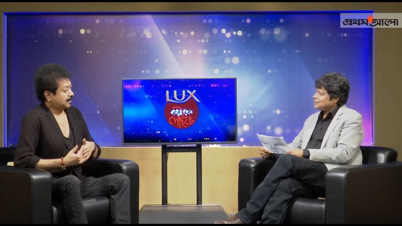 কুমার বিশ্বজিৎ ; লাক্স ক্যাফে লাইভ | LUX Cafe Live with Kumar Bishwajit