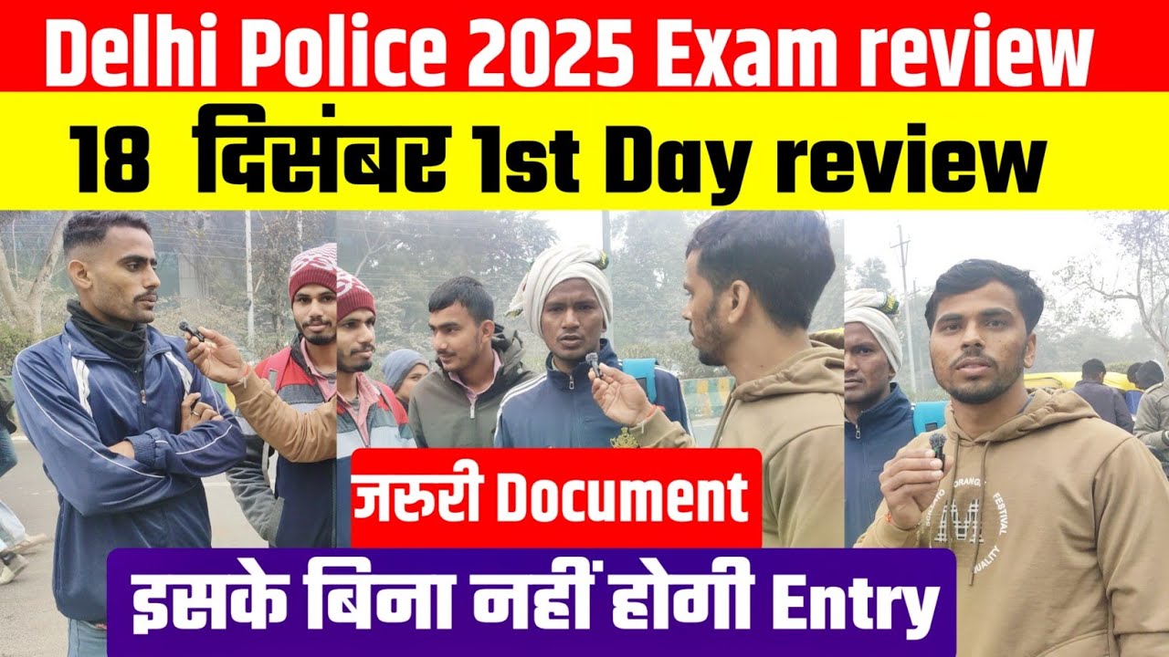 Delhi police 2025 Exam review | जरूरी Document | Delhi police exam analysis 18 December 1st Shift 