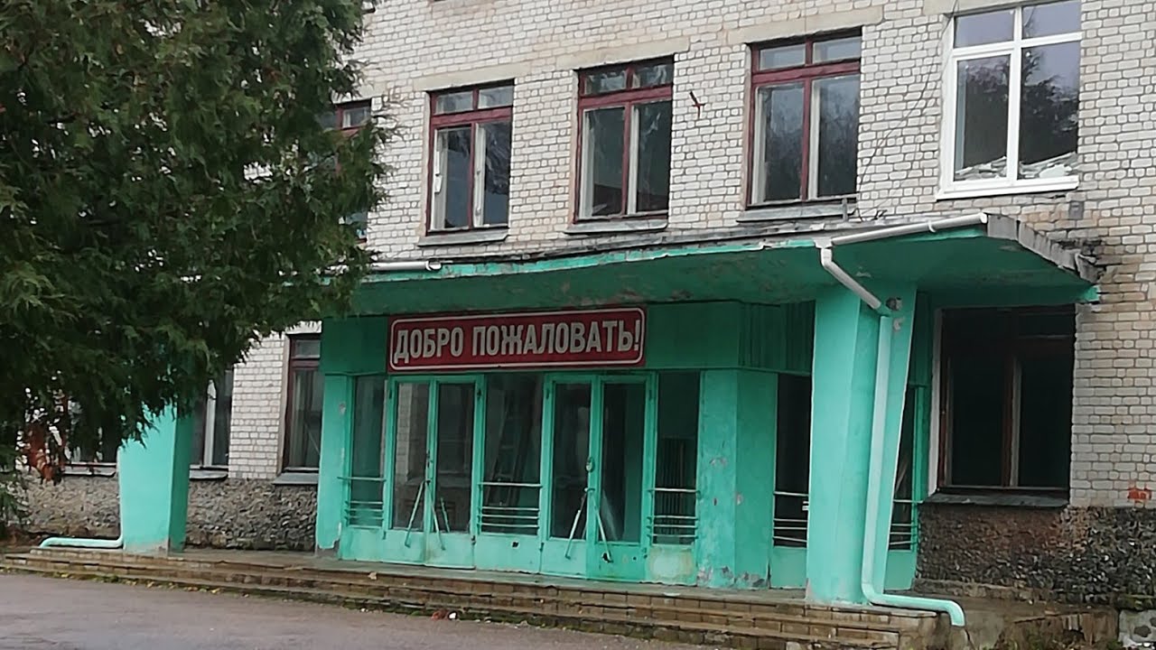 Заброшенный совхоз -техникум в Бологое-2 Тверской области.