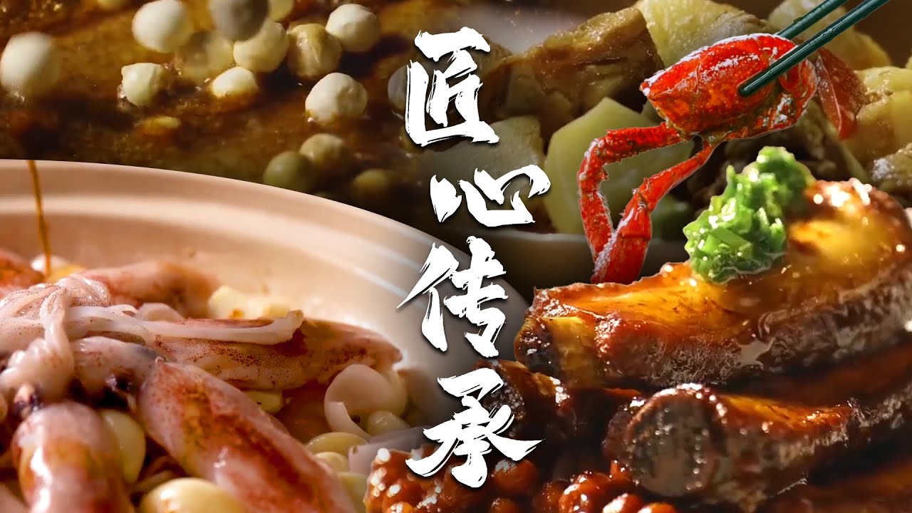来一碗黄精炖鸡汤🥣油脂封锁水分，味料和养分充分融合，味道更加浓郁❣️ | 腾讯视频 - 纪录片