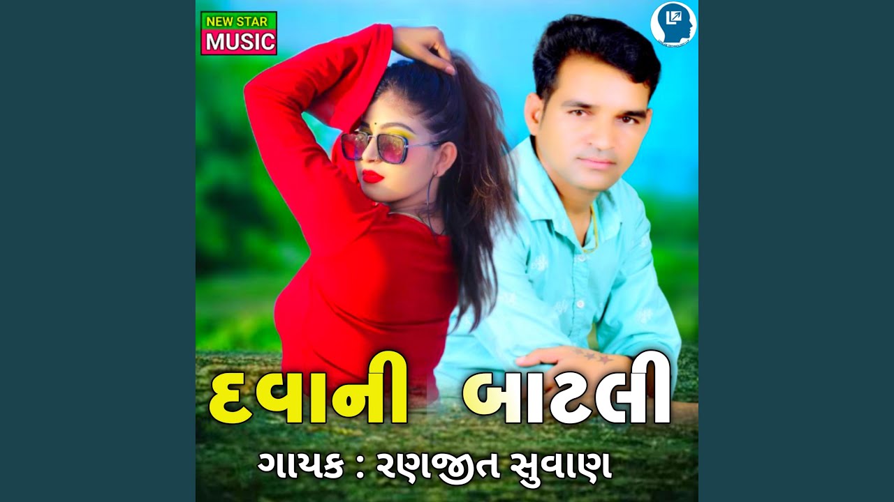 Davani Batli
