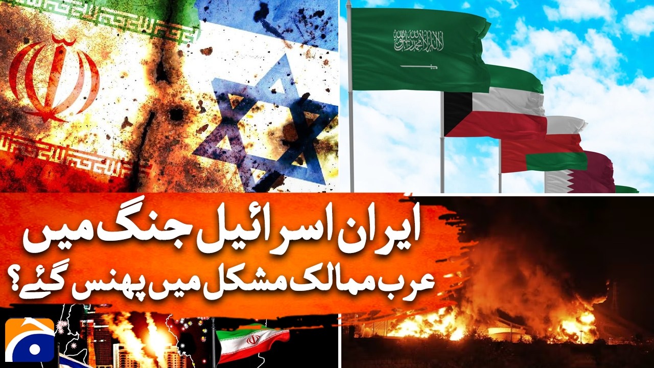 Iran-Israel War: Arab Countries In Trouble? | Middle East Alert | Geo News