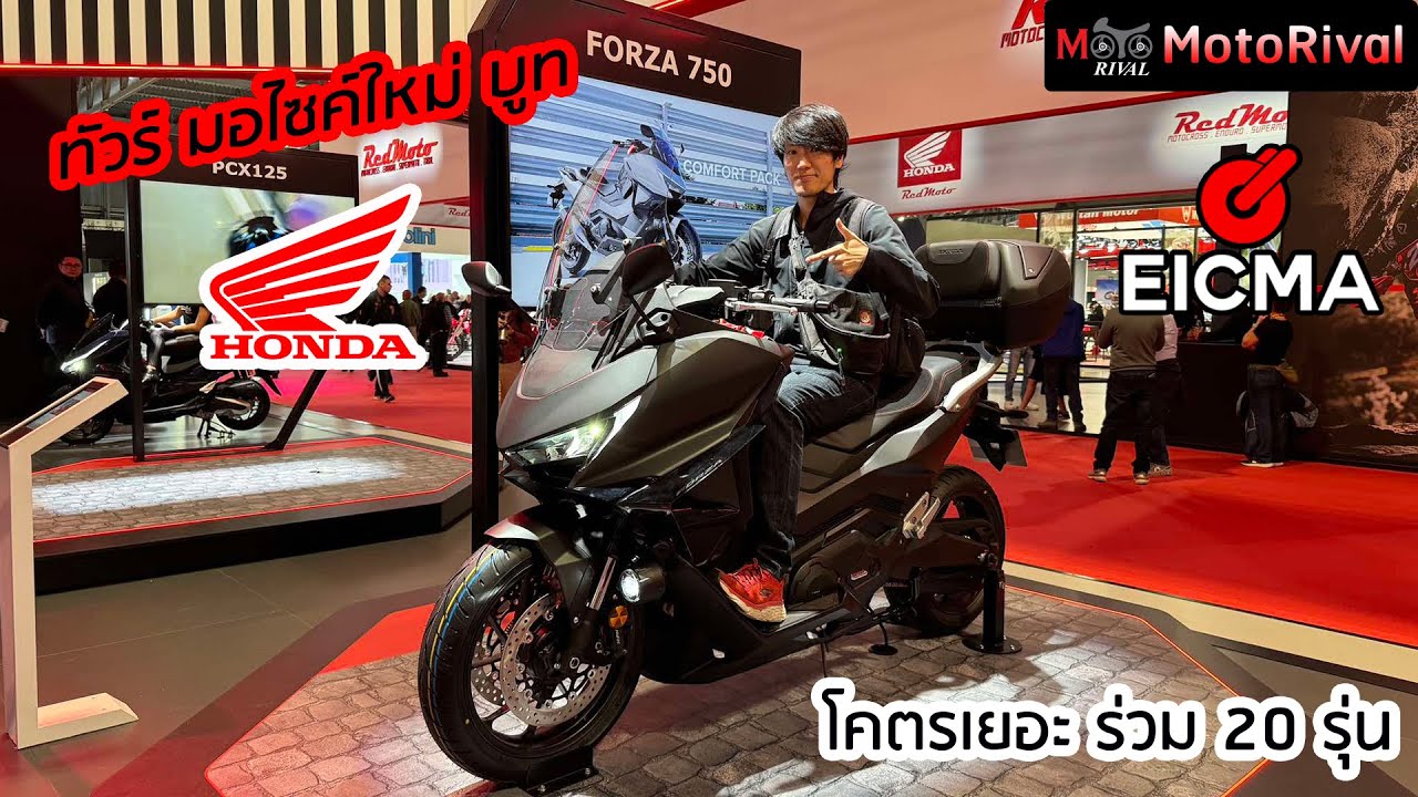 พาดูรถใหม่ Honda 2025 ทั้งบูท งาน EICMA2024