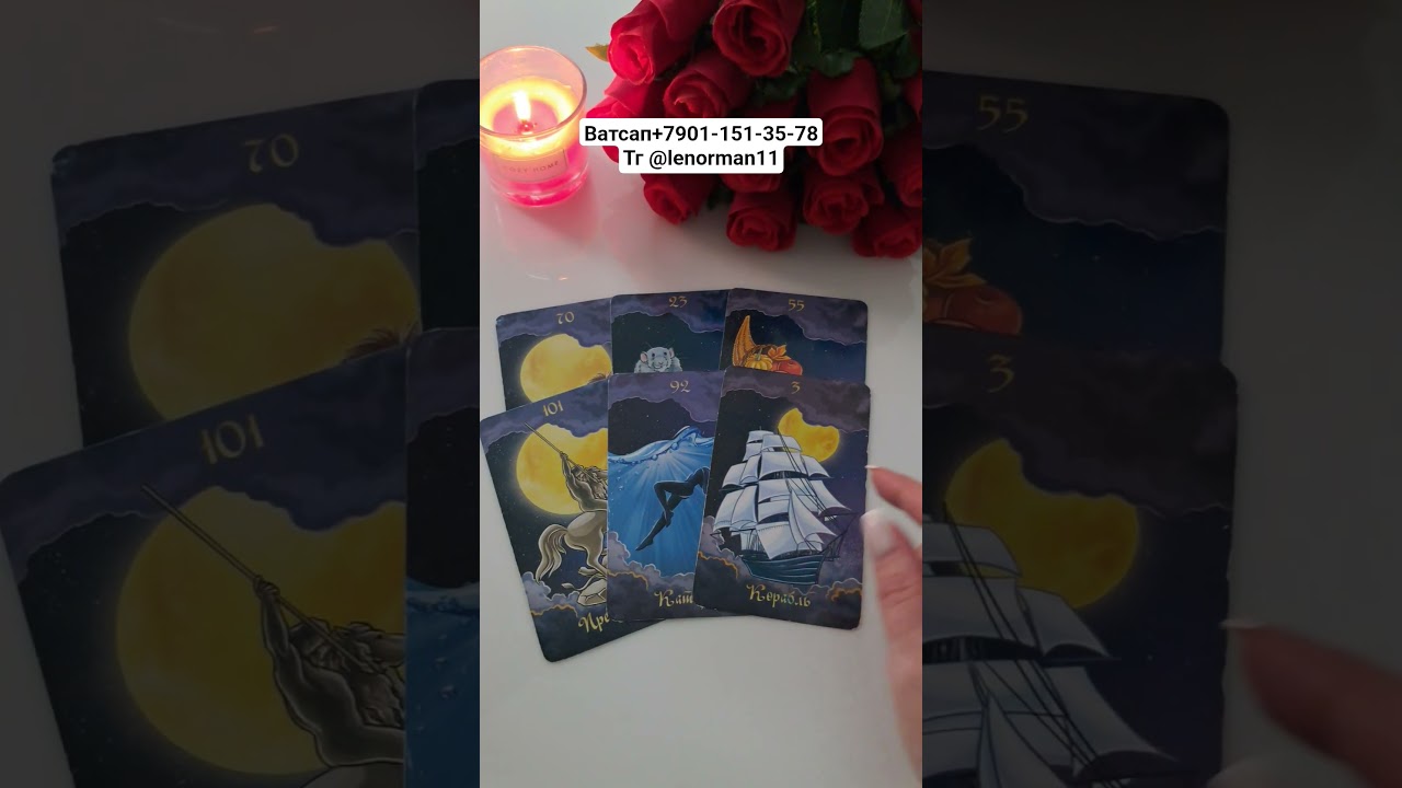 🌠Что на Пороге ⁉️ #таро #расклад #магия #расклад
