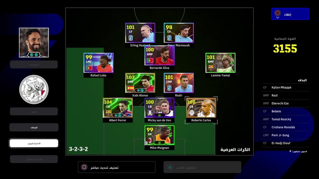 البحث عن الديفيزيون 1