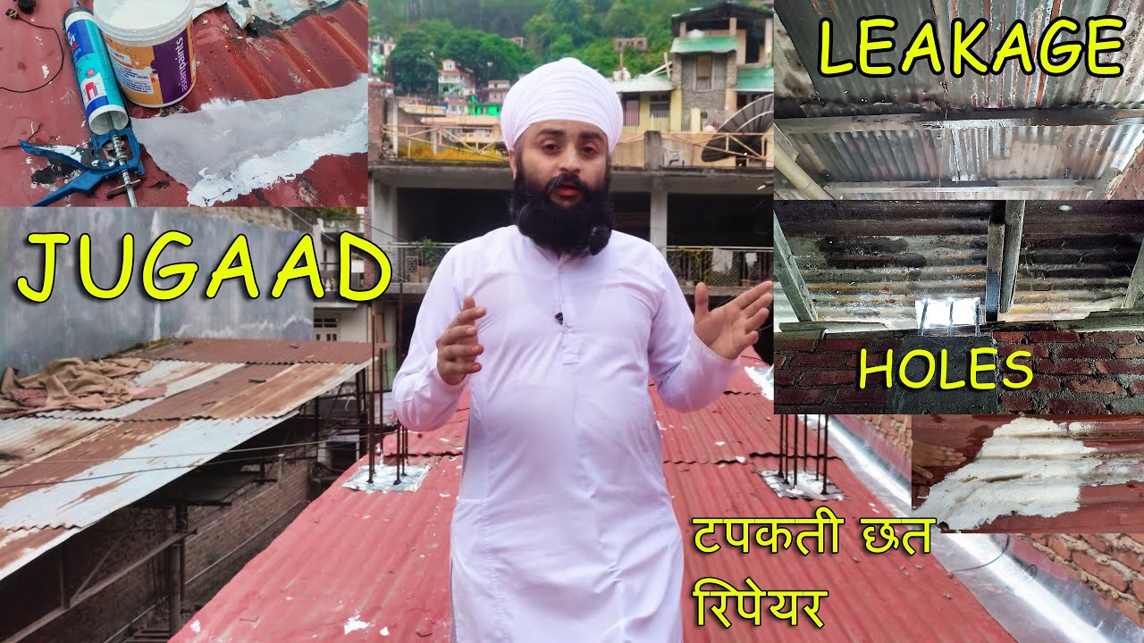 My First Youtube Video | How to Cover Metal Tin Shed Holes | टपकती छत के छेद कैसे भरें जुगाड़ टिप्स