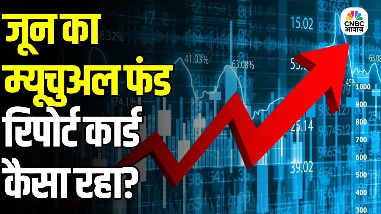 June Mutual Fund Report Card: SIP Inflows, Sector Trends & NAV Leaders | Monthly Fund Report