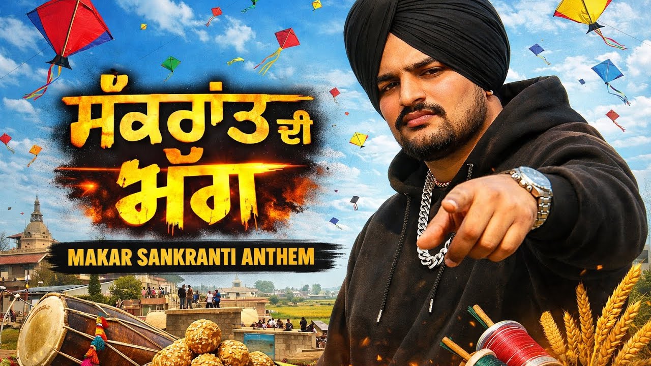 संक्रांति दी आग 🔥🪁 | Makar Sankranti Punjabi Swag Song | Desi Hip Hop Anthem