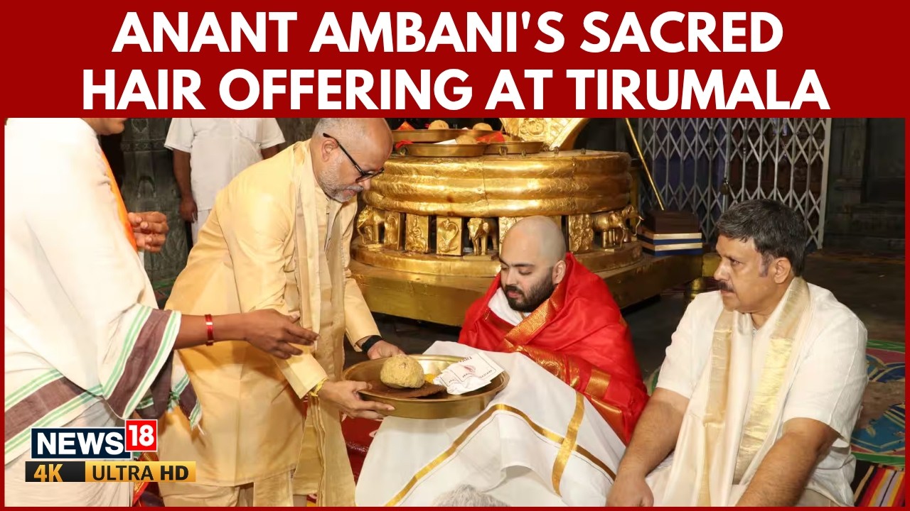 Anant Ambani Offers Hair To Lord Venkateswara At Tirumala Temple | Centuries-Old Ritual | N18V | 4K