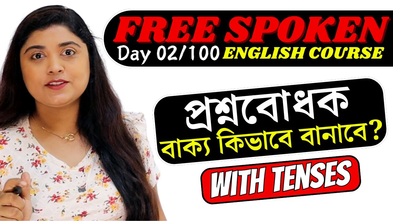 Day 2/100 FREE Spoken English Course | Learn to Form Questions Using All Tenses