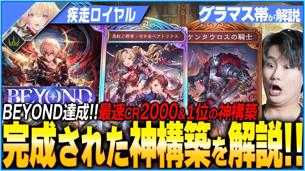 全レート1位2000越えのロイヤルはまさかの疾走だった！！
