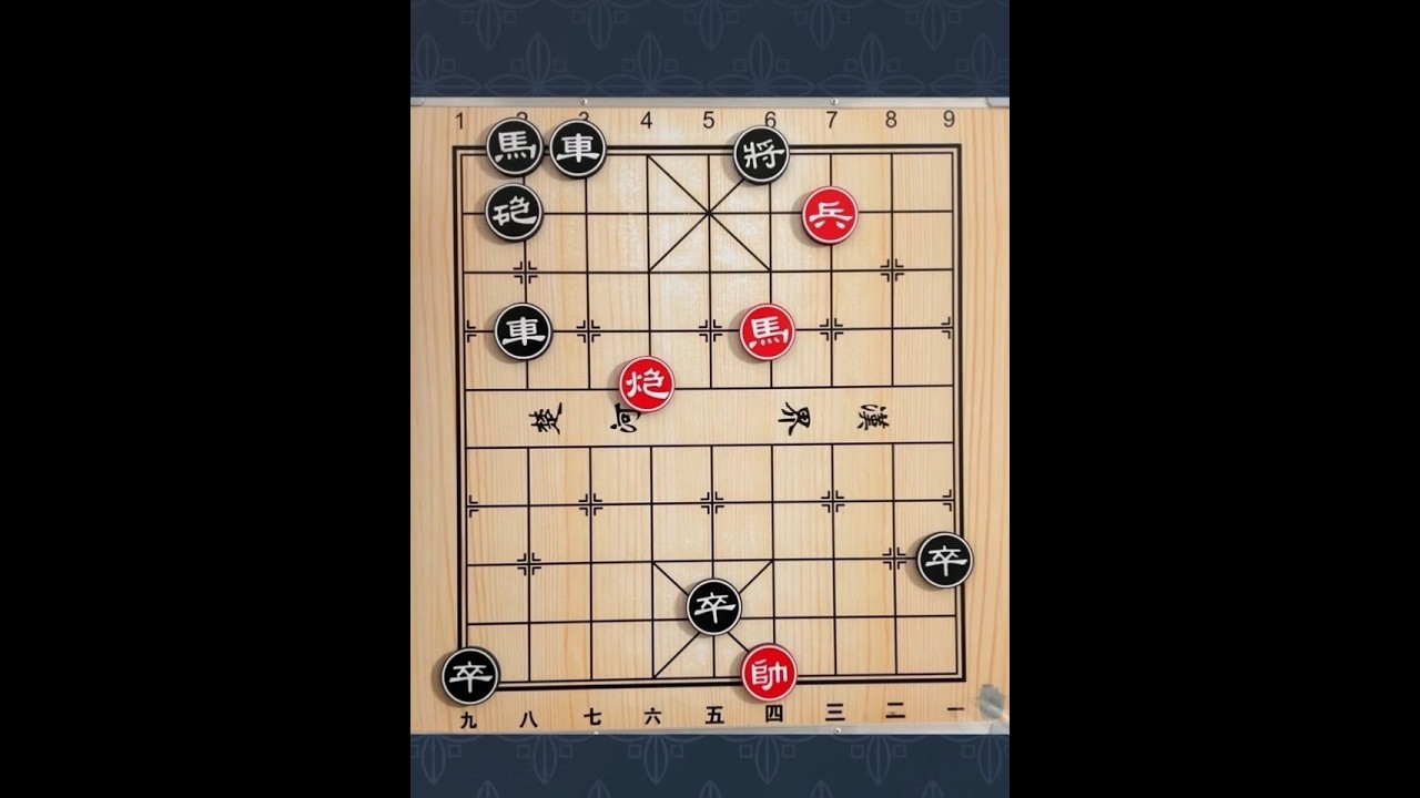 马炮困住了车马炮，三个卒却无能为力，怎么走都难翻身#象棋残局 #象棋绝杀 #象棋高手