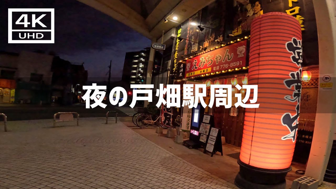 【2023年11月】夜のJR戸畑駅周辺を歩いてみた【4K】