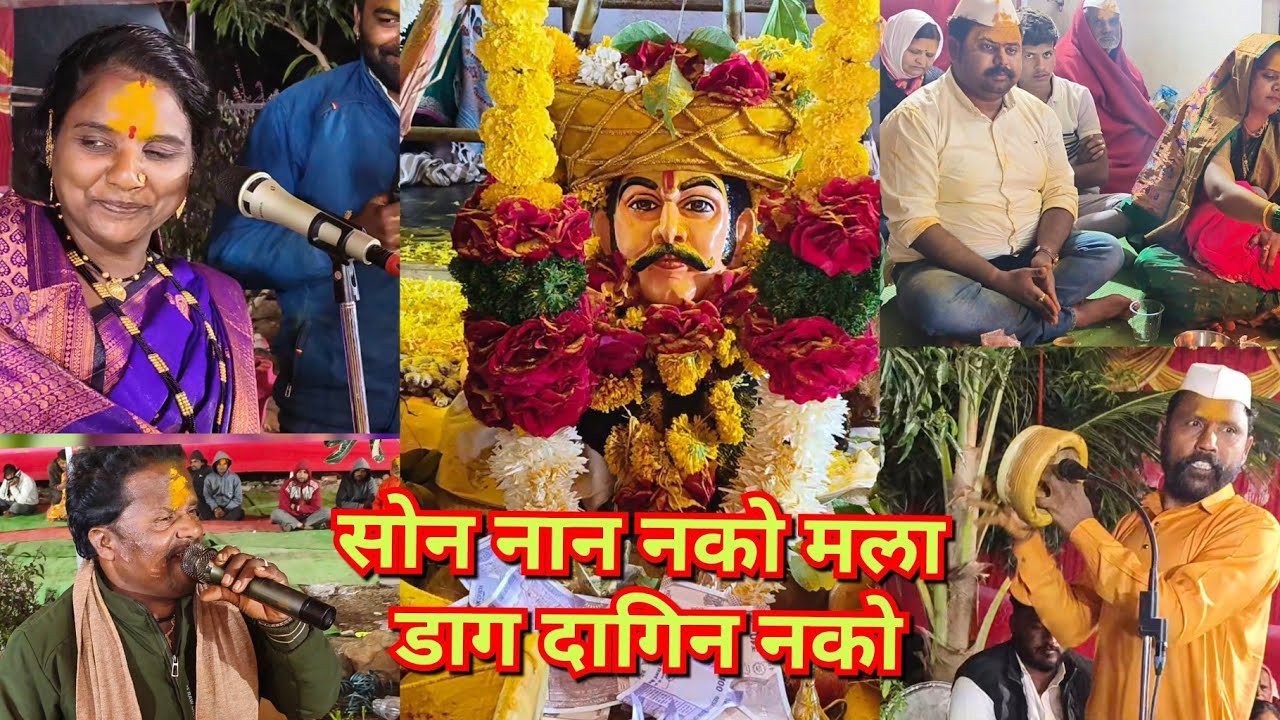सुंदर असं गीत सोनं नाणं नग मला डाग दागिने नको रेणुका ताई शेंडगे यांच्या आवाजात नक्की पहा 🙏🙏