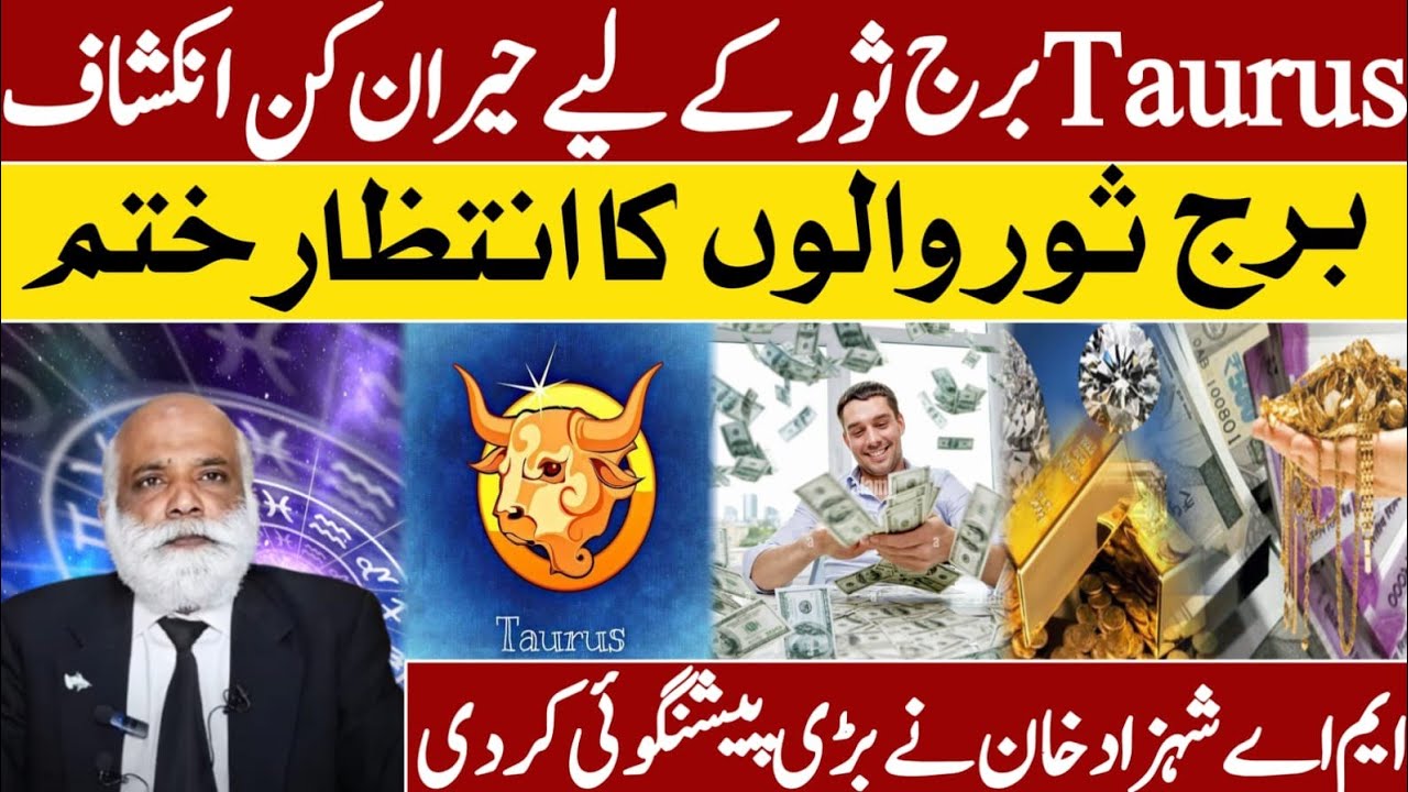 Best time Taurus Zodiac sign in 2026 |Monthly Horoscope|Taurus|M A Shahazad Khan Prediction 
