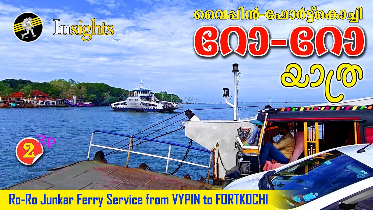 RoRo Ferry Service  |  റോ റോ ജങ്കാർ ഫെറി  l  Junkar Ferry  |  Vypin to Fortkochi