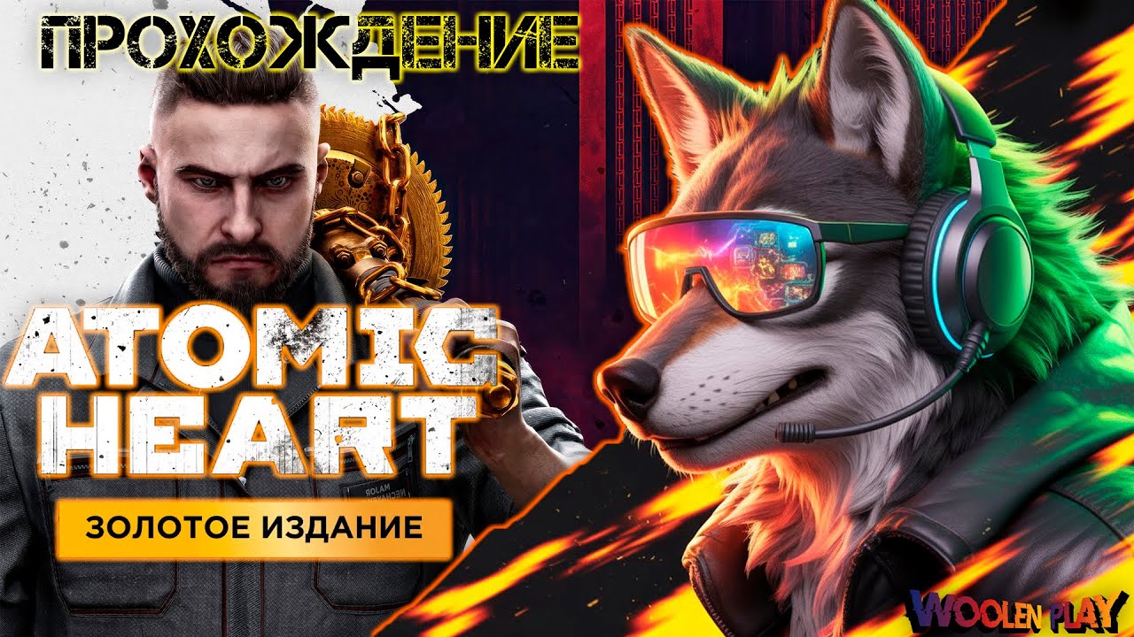 Майор Нечаев прибыл на станцию ВДНХ ! / №2 Atomic Heart