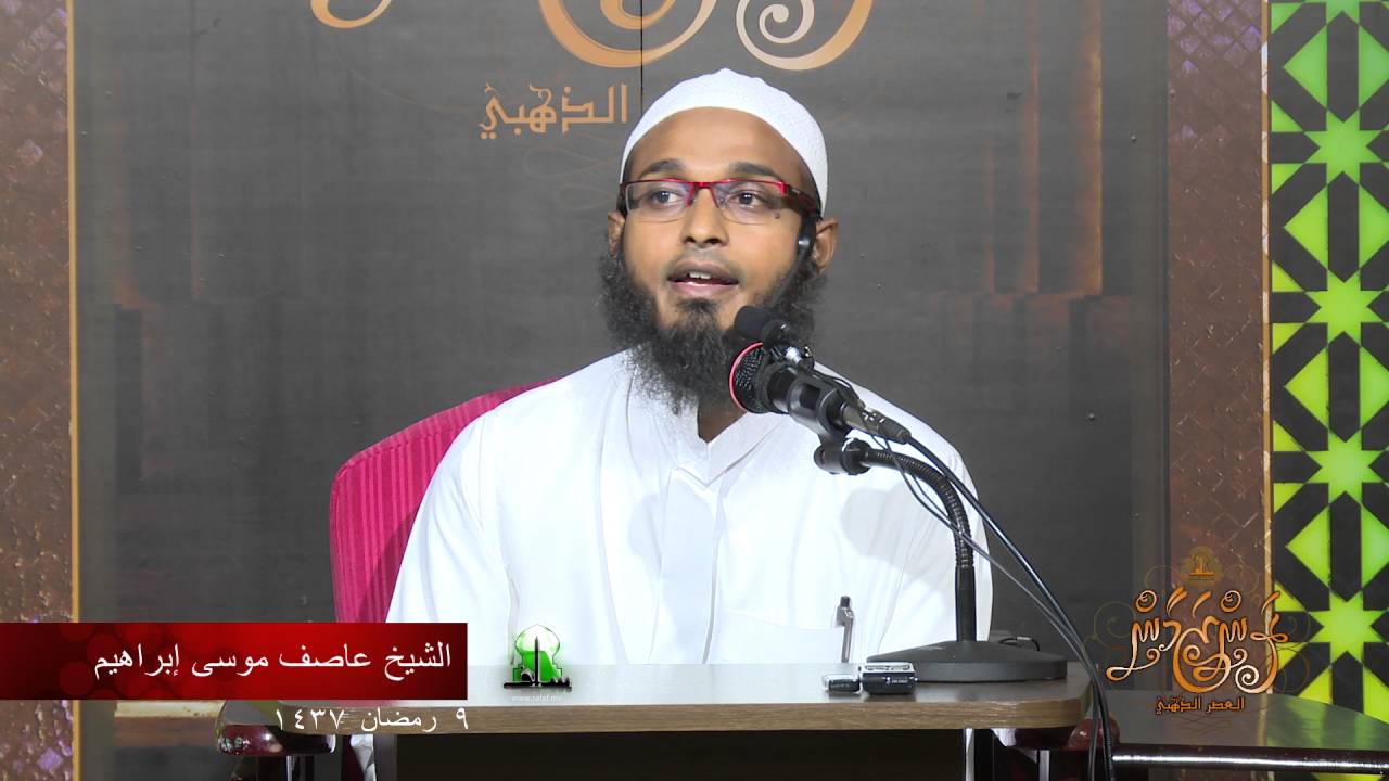 Ran Zamaan 09- Sheikh Asif Moosa Ibraheem. 